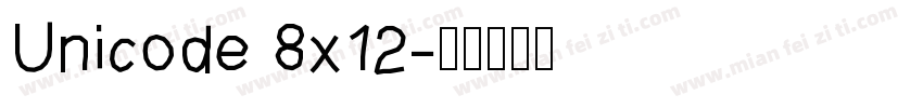 Unicode 8x12字体转换